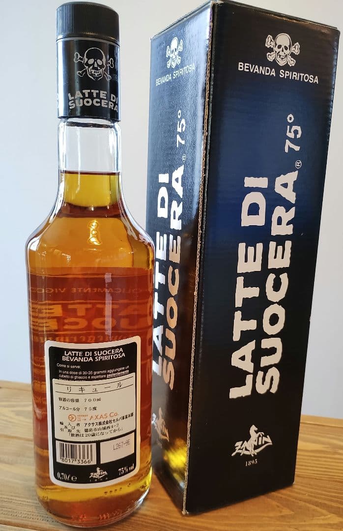 【更にお値下げ、早いもの勝ち】『幻のお酒』ラッテ.ディ.ソッチラ L箱付き