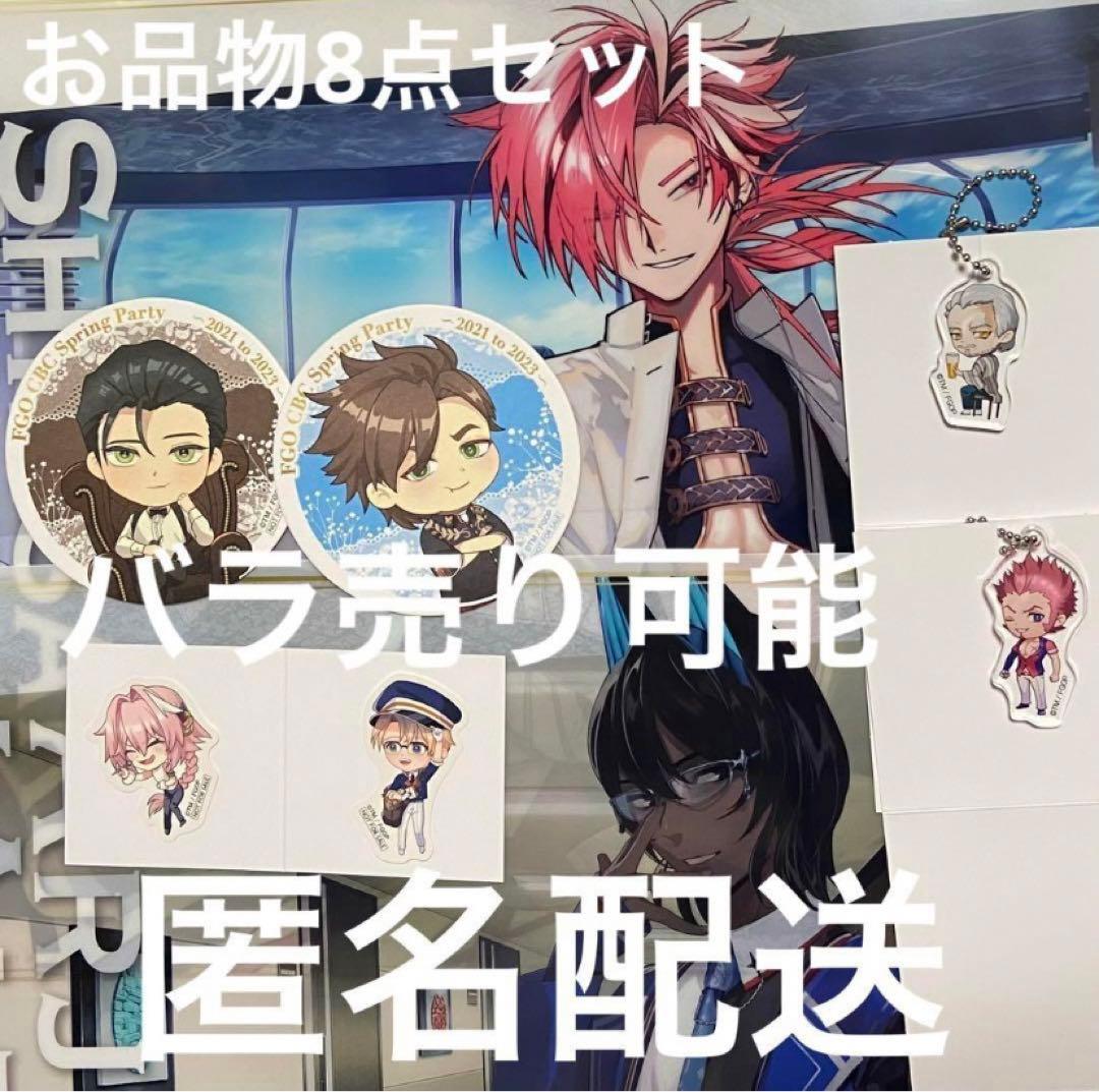 FGO CBCカフェ　缶バッジ　ポスター　コースター　ステッカー　高杉　ホームズ