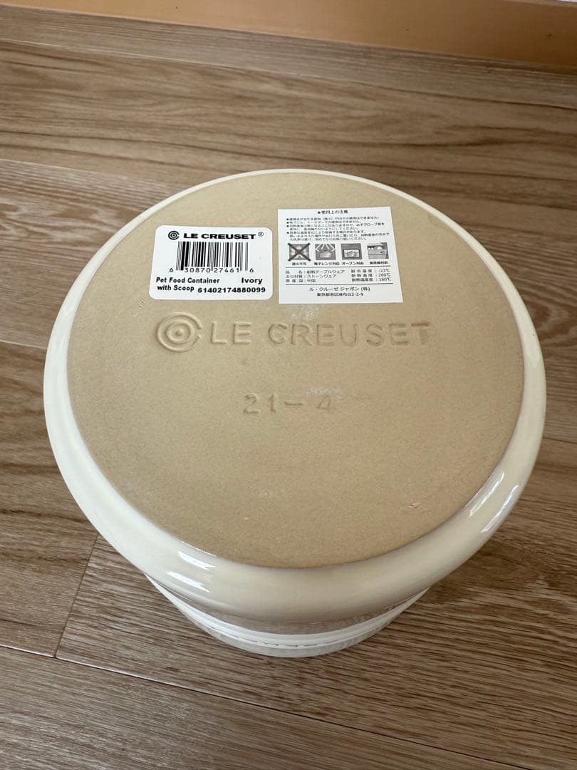 ル・クルーゼ　ペット　フードコンテナ　ボウル