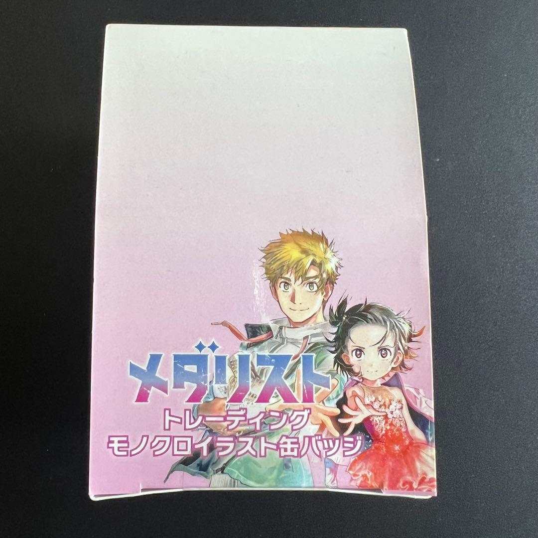 メダリスト　モノクロイラスト缶バッジ　新品未開封　全種類　コンプリートセット