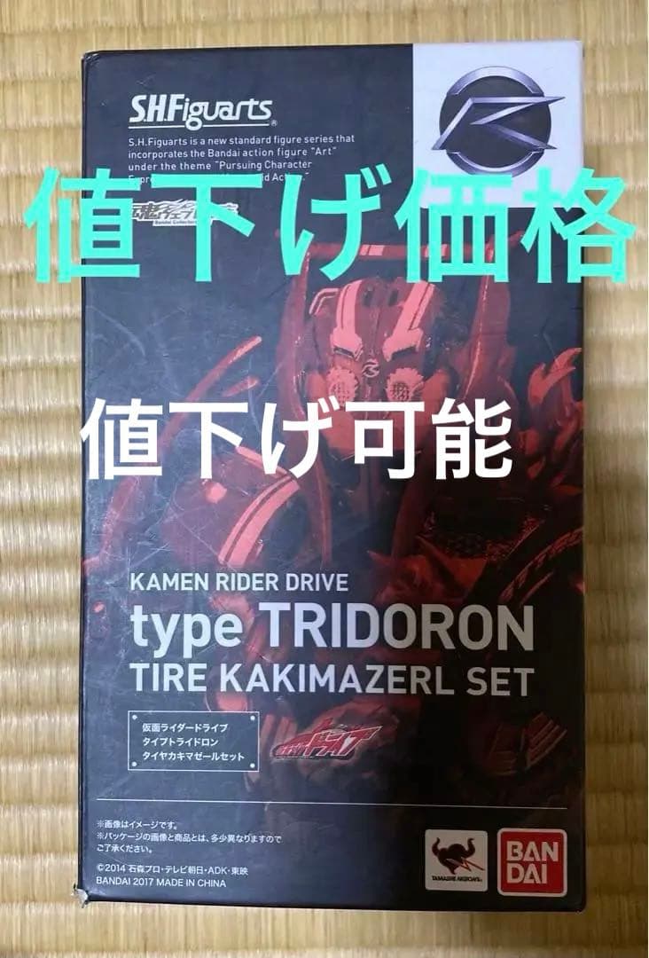 shフィギュアーツ　仮面ライダードライブ　タイプトライドロン　カキマゼールセット