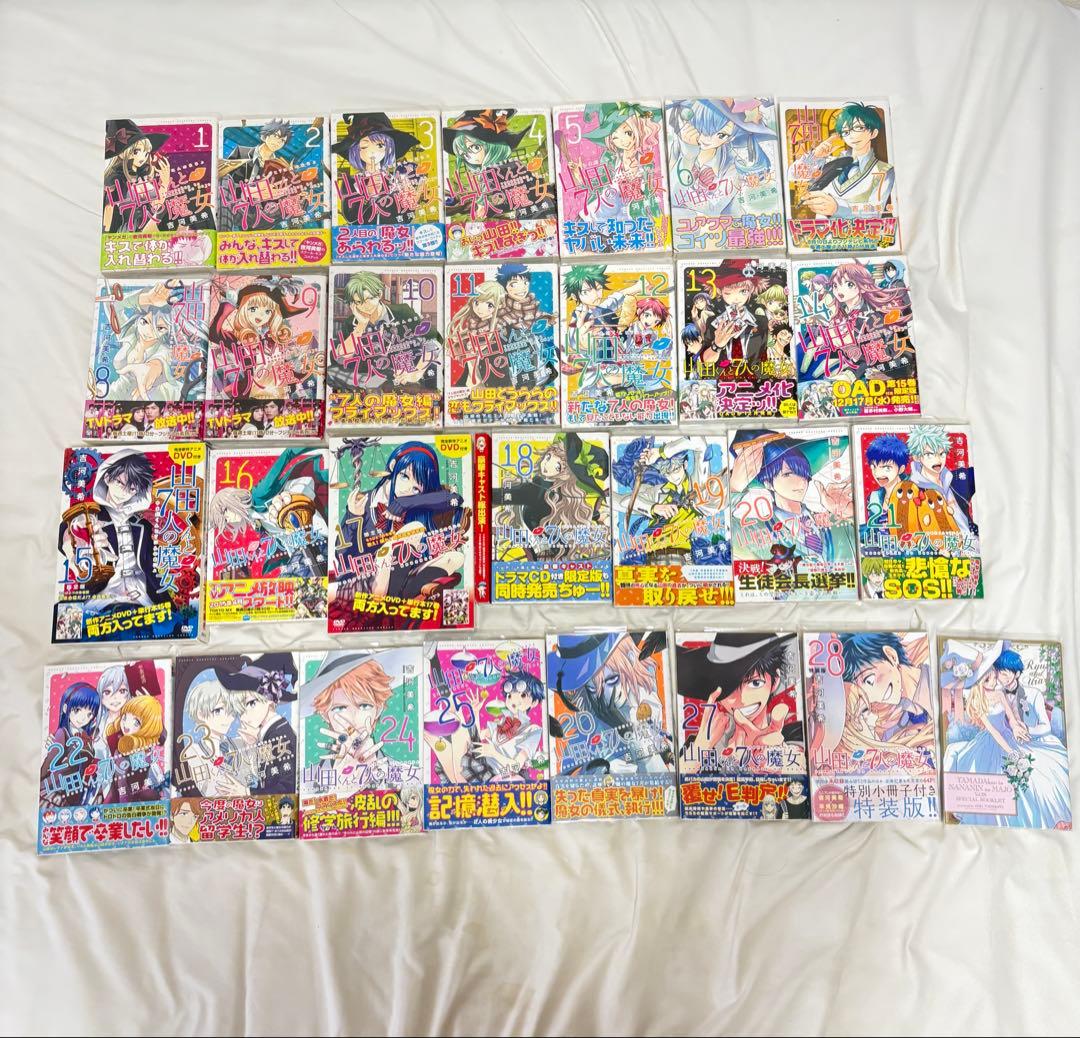 【全巻初版帯付き】山田くんと7人の魔女 全巻セット 吉河美希