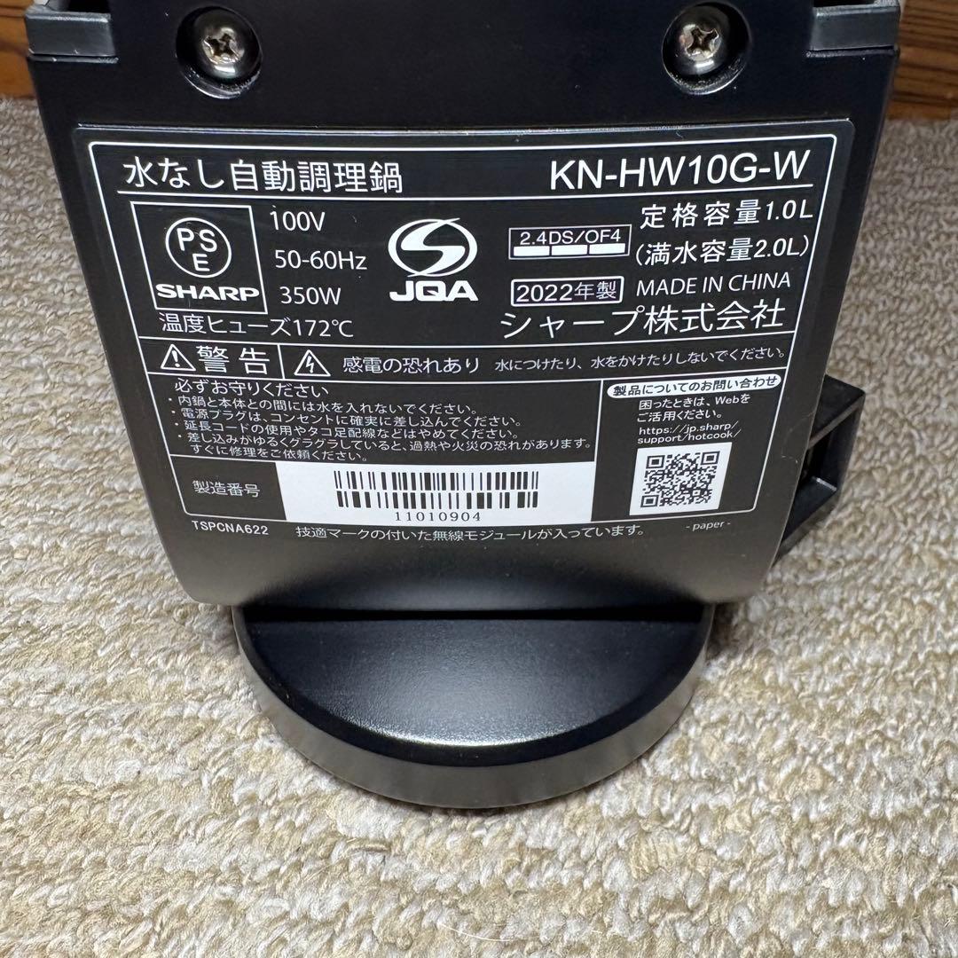 美品 シャープ ヘルシオ ホットクック 1.0L SHARP