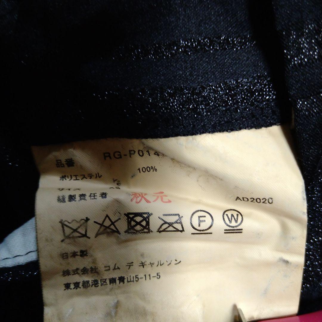 コムデギャルソンコムデギャルソン 2020サルエルパンツXS