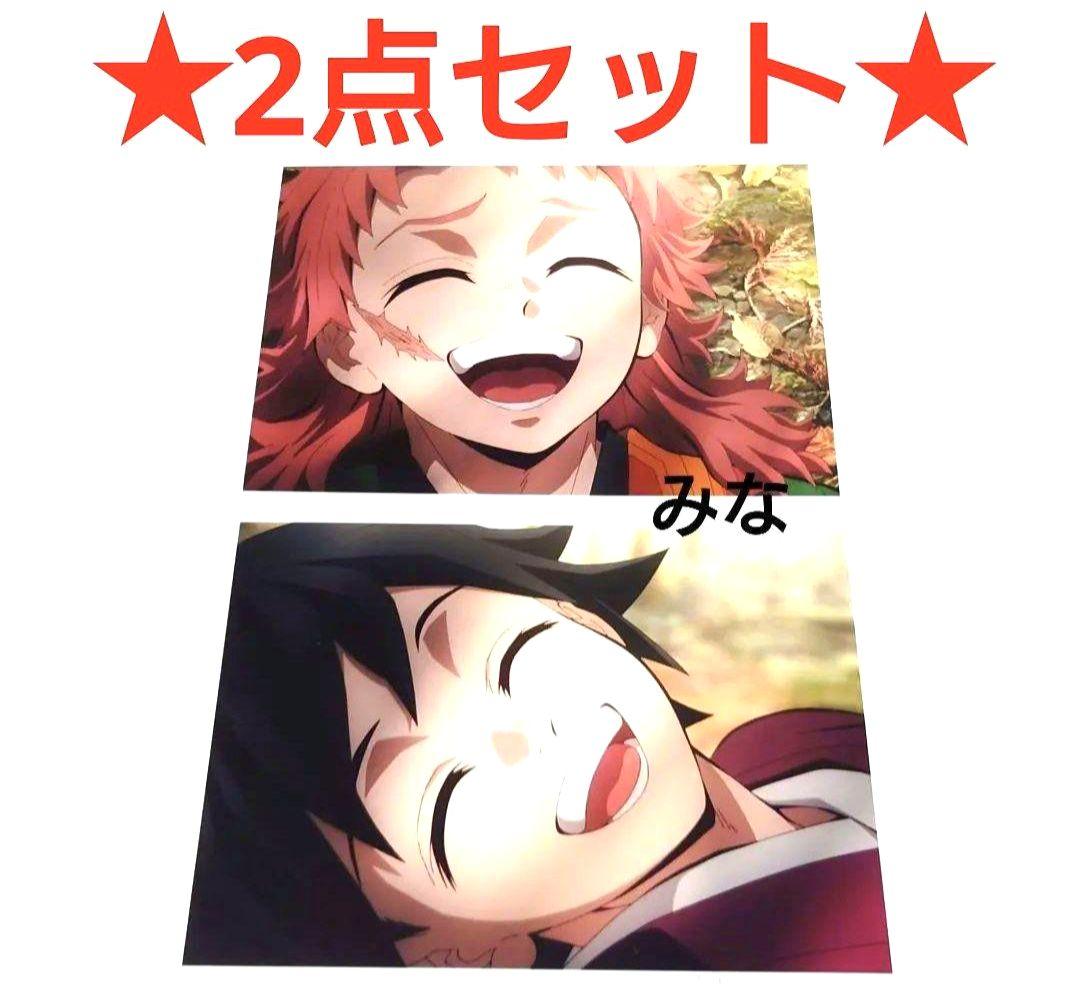 鬼滅の刃 柱稽古編 第二話 ブロマイド 義勇 錆兎 2枚セット