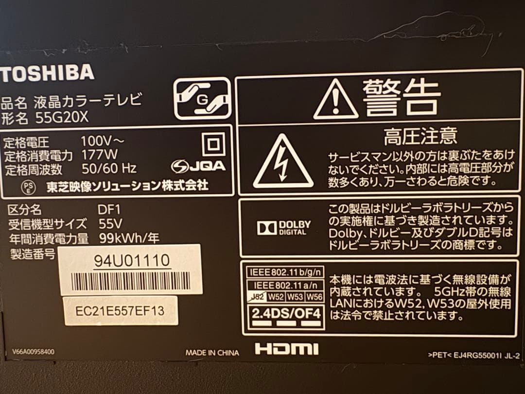 GUCCI【TOSHIBA REGZA】液晶カラーテレビ55インチ