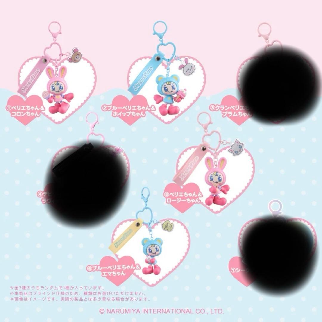 メゾピアノシークレットキャラチャーム ベリエ ブルーベリエ