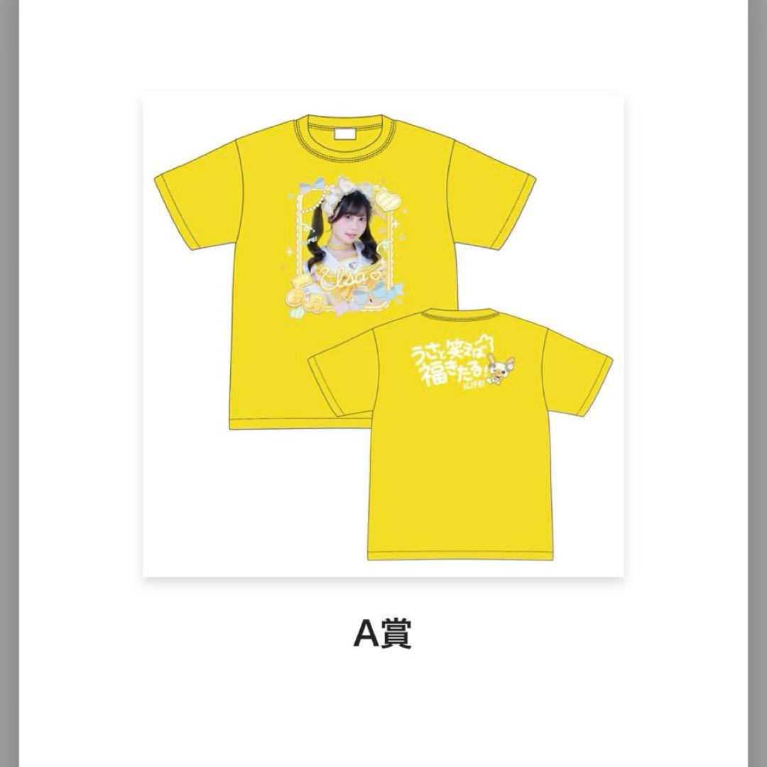 iLiFE! 福丸うさ iLiFE!くじ A賞 Tシャツ