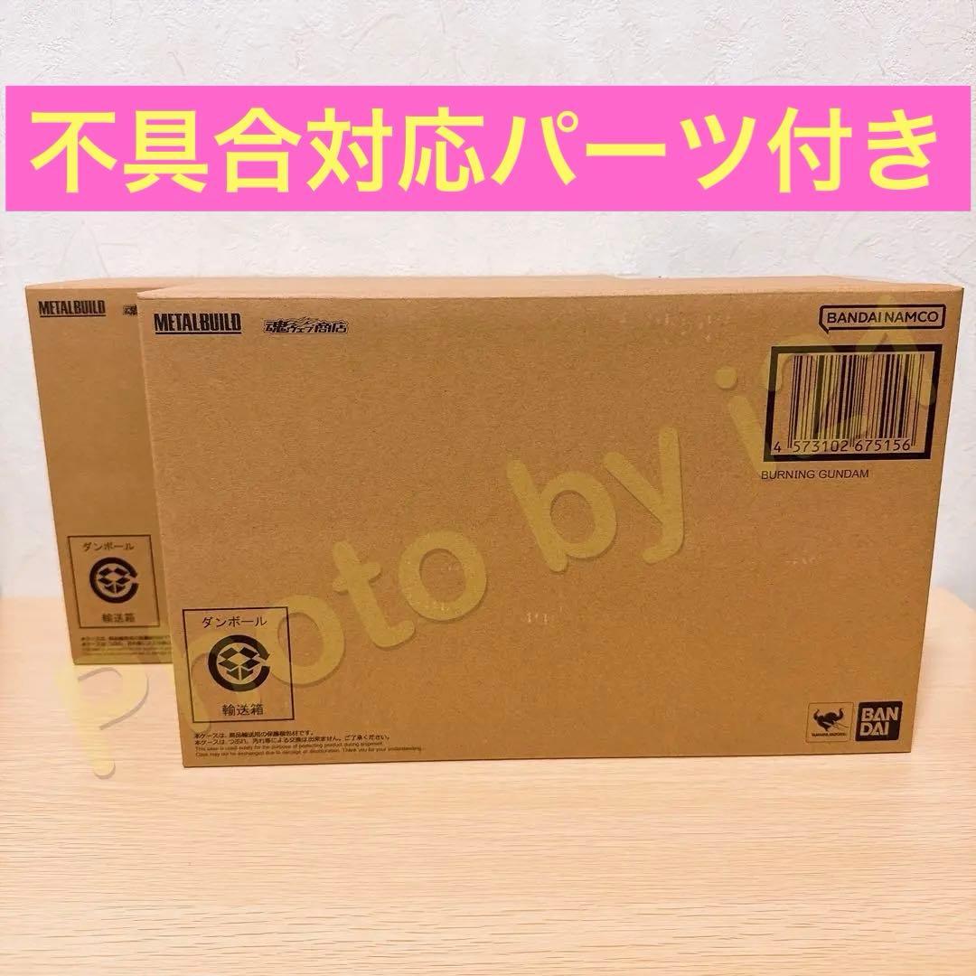 L BUILD ゴッドガンダム＆ゴッドガンダム弐（セカンド） 2個