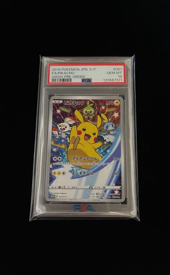セブンイレブン　ピカチュウ　ソード&シールド 購入特典 プロモカード　PSA10