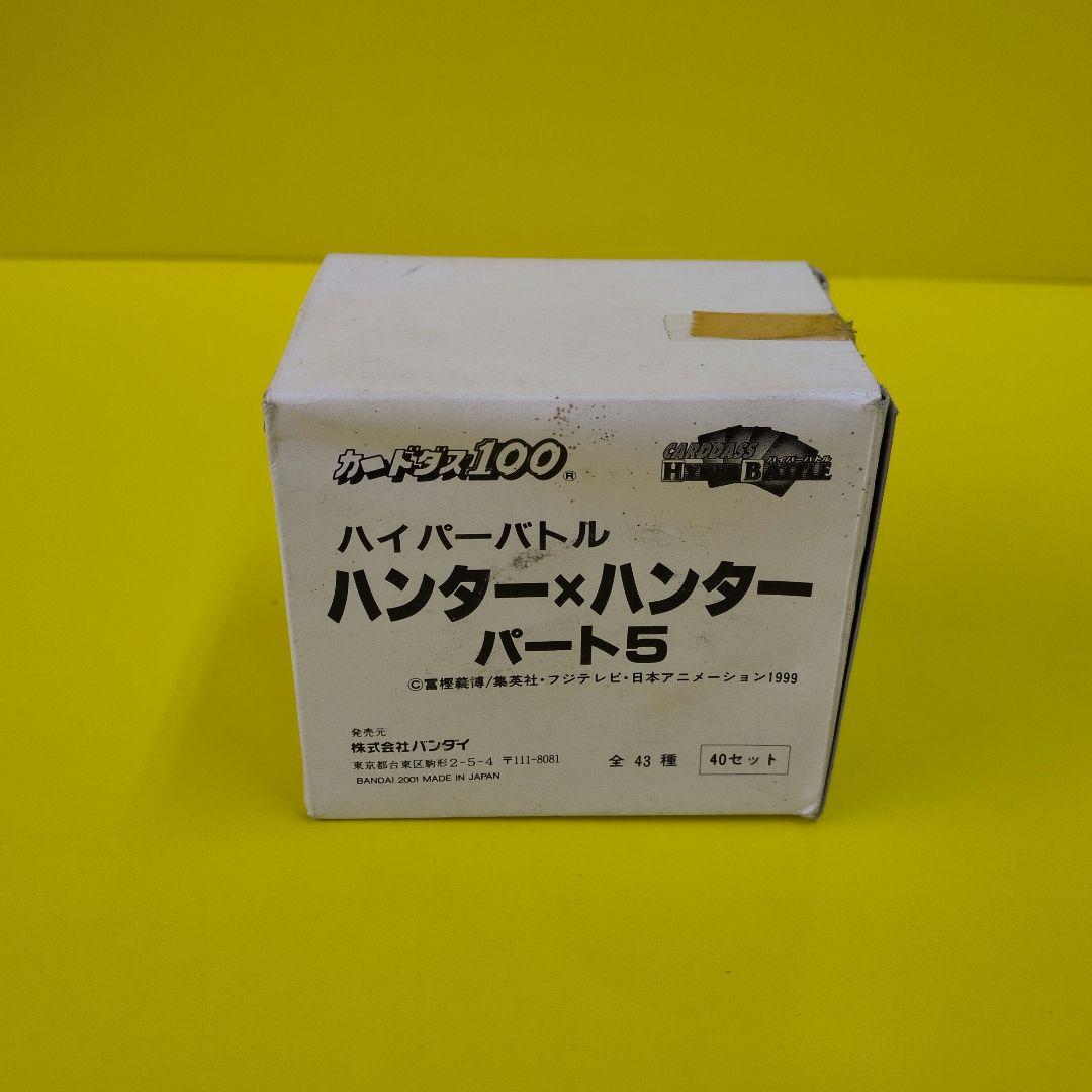 ハンター×ハンター　パート5