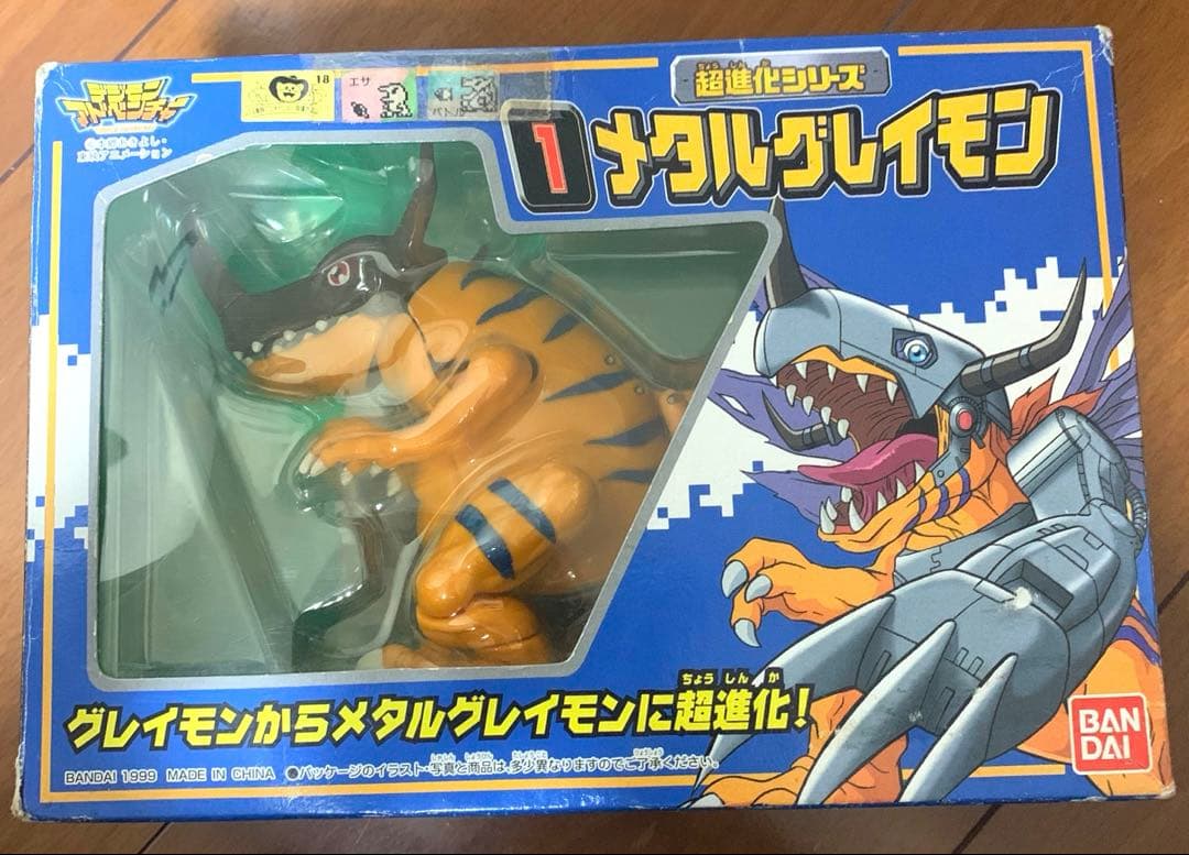 超進化シリーズ　メタルグレイモン バンダイ