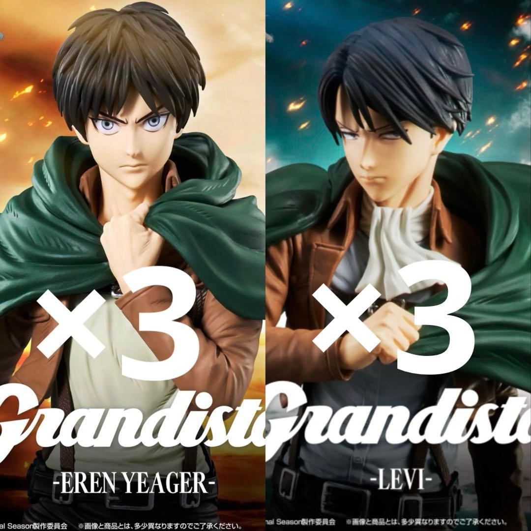 Grandista 進撃の巨人 リヴァイ エレン 6体セット フィギュア