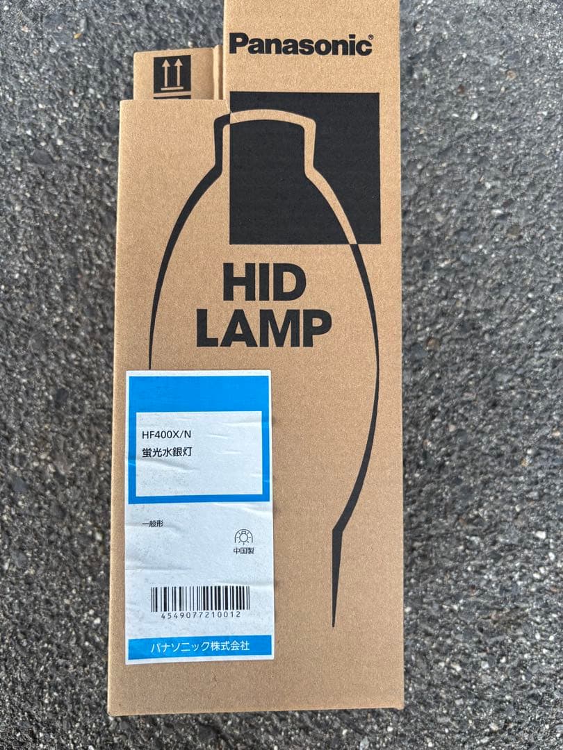 Panasonic HF400X/N HIDランプ　水銀灯