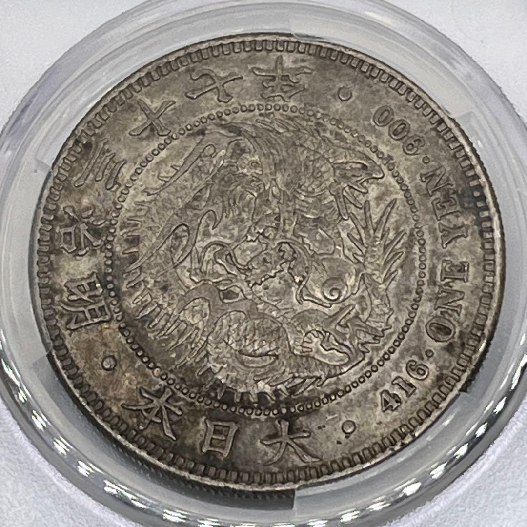 ほ*ー様 CAG AU55 明治三十七年 新一円銀貨 新一圓銀貨 新1円銀貨 明