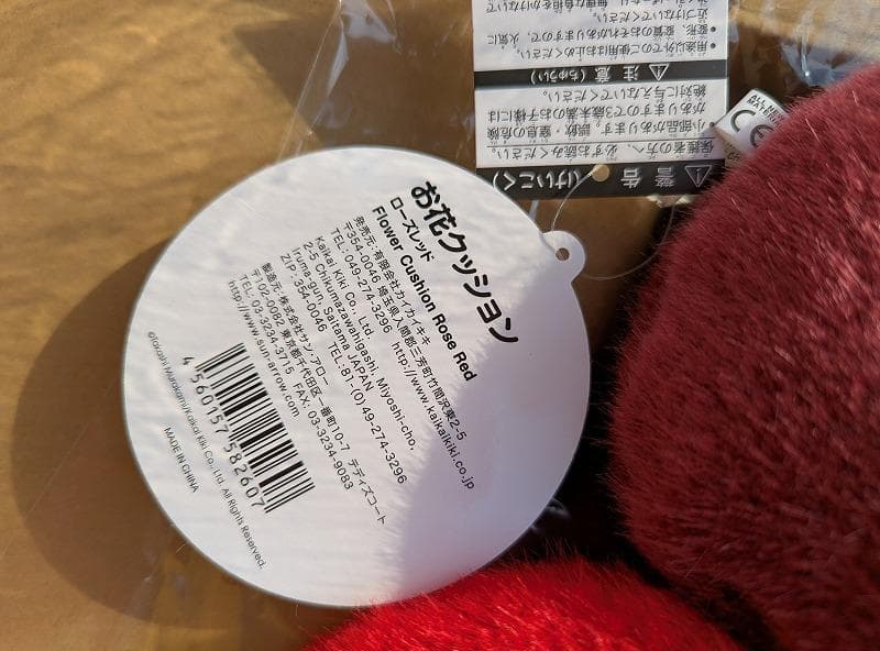 フラワークッション カカイキキ