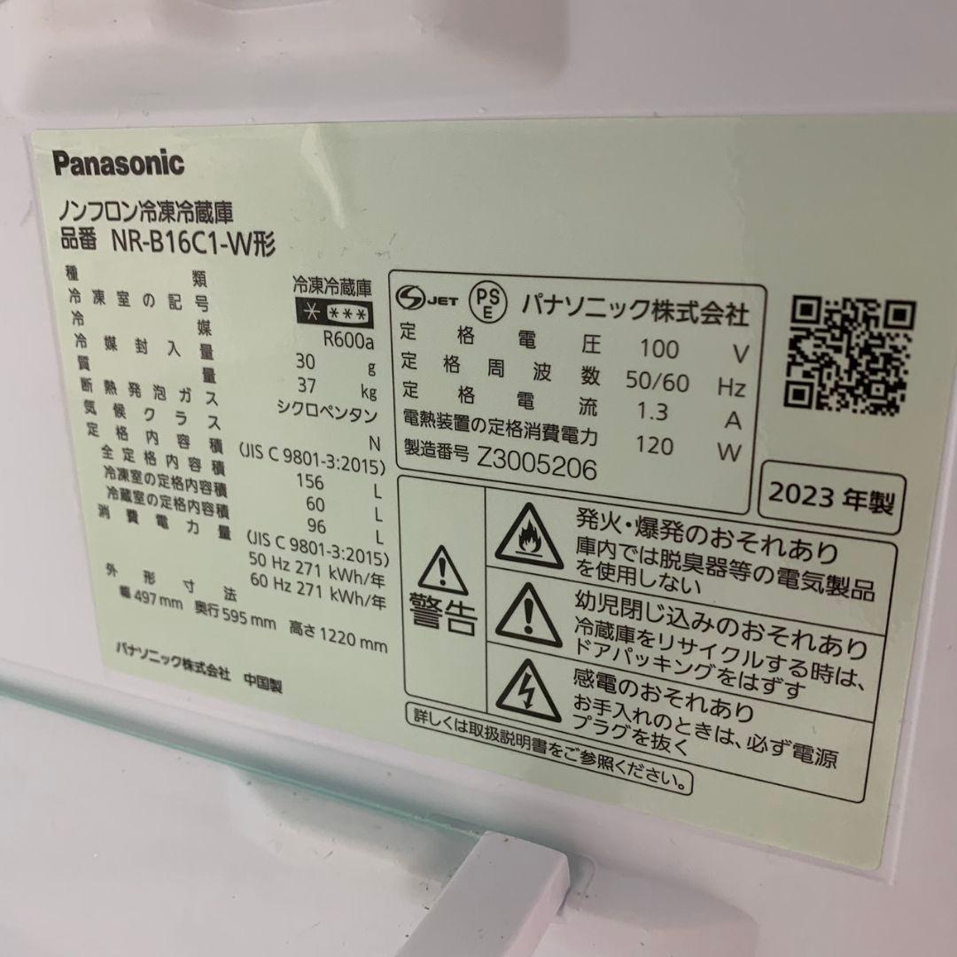 J891 Panasonic 冷蔵庫 洗濯機 セット 2023年製