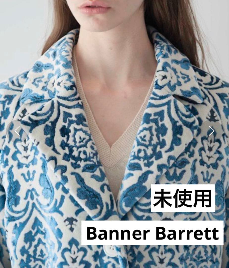 未使用◇Banner Barrett◇ジャガードコート◇ブルー◇定価74800円