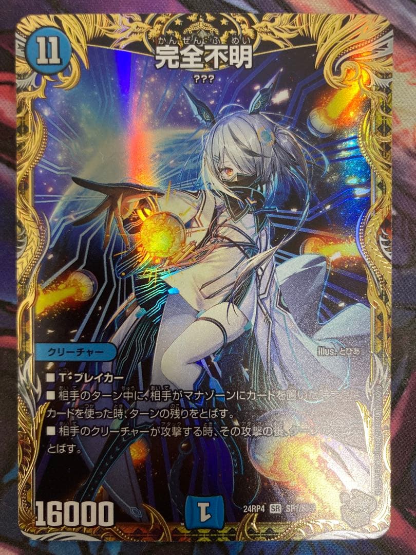 [ワンオーナー品]完全不明 金トレジャー