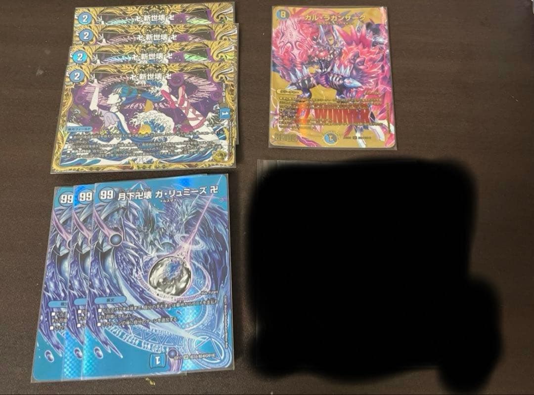 新世壊　金　ガルラガンザーク　winner 月下卍壊ガリュミーズ　同時購入割あり