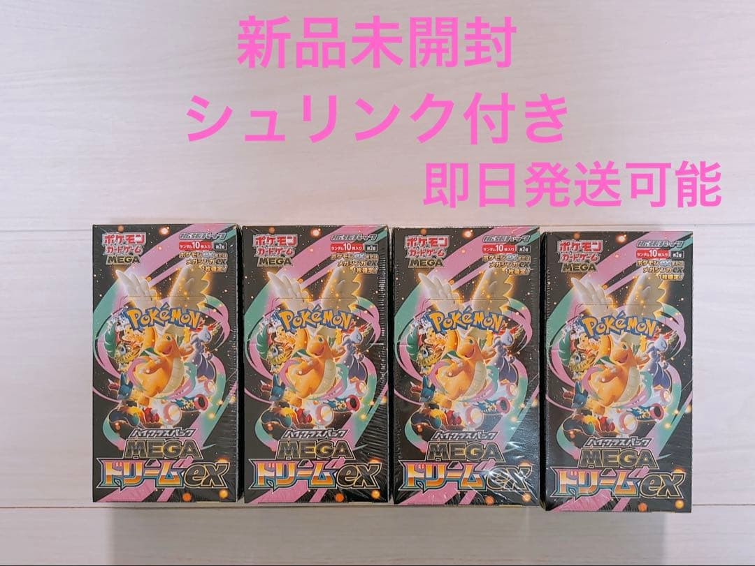 ポケモンカードMEGAドリームex シュリンク付 ４BOX
