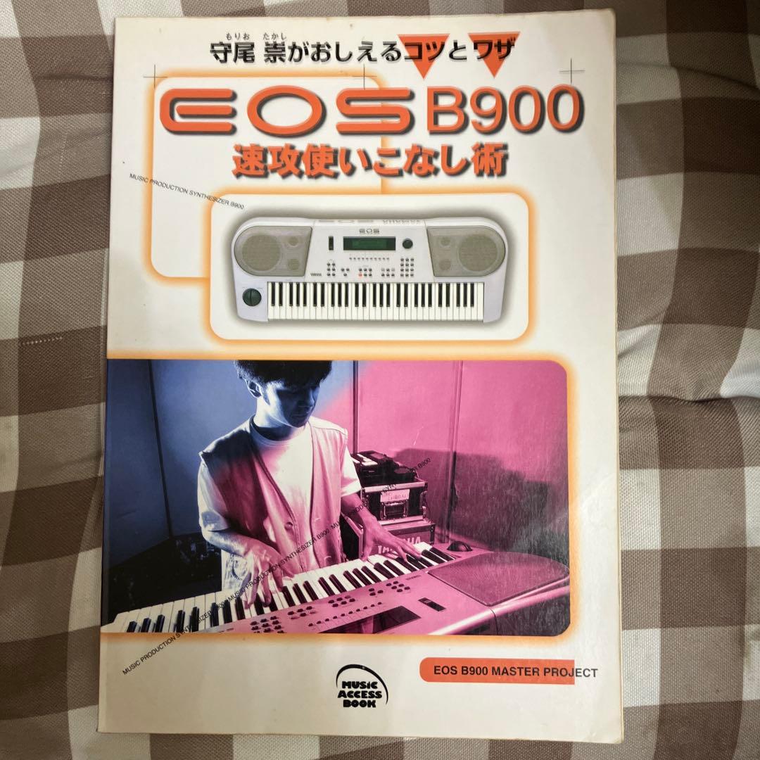 YAMAHA EOS B900 マスターガイド、データディスク　小室哲哉