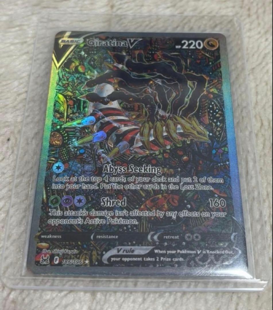 ポケモンカードギラティナV【SR】