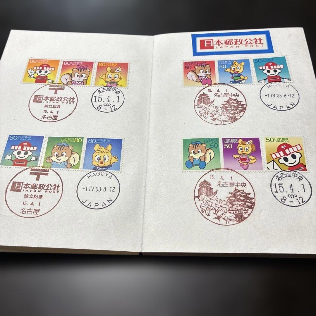 使用済み切手コレクション161枚