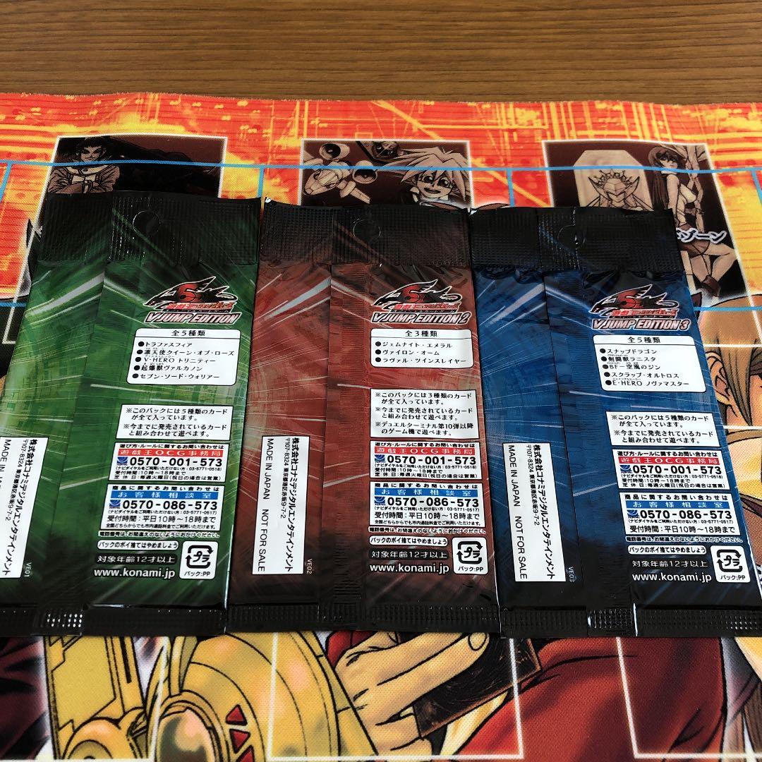 遊戯王　絶版非売品未開封パック　V JUMP EDITION1〜9 各1パック
