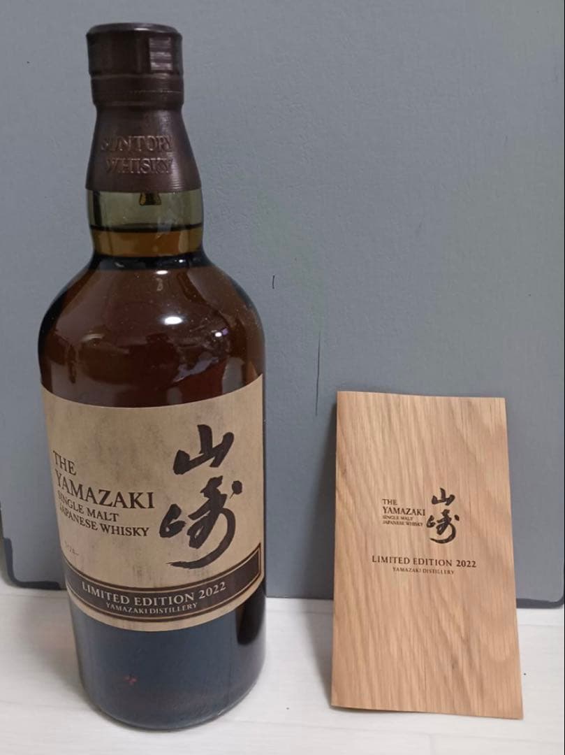 山崎 シングルモルトウイスキー 限定版 2022 700ml カートン付き