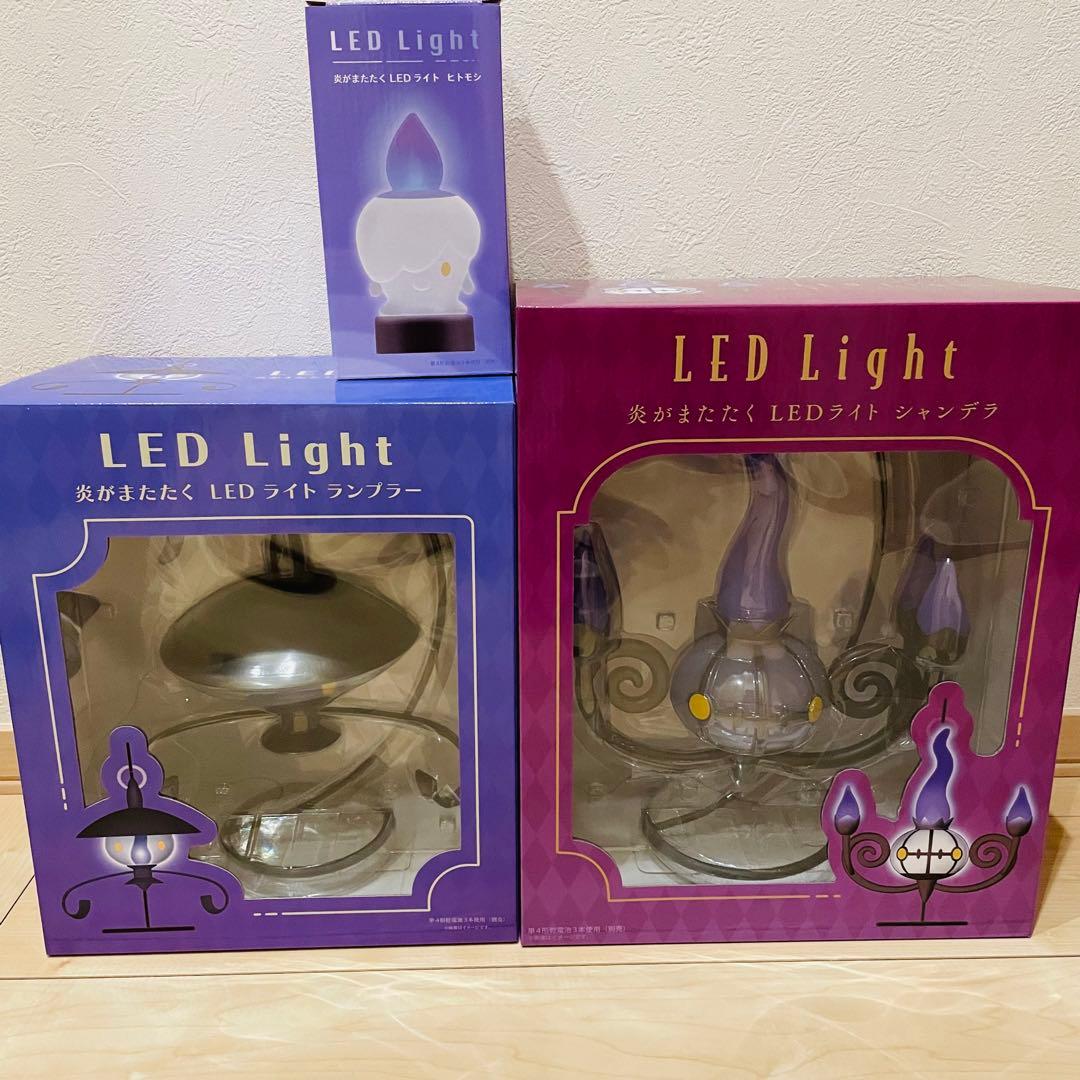 炎がまたたくLEDライト　シャンデラ　ランプラー　ヒトモシ　セット