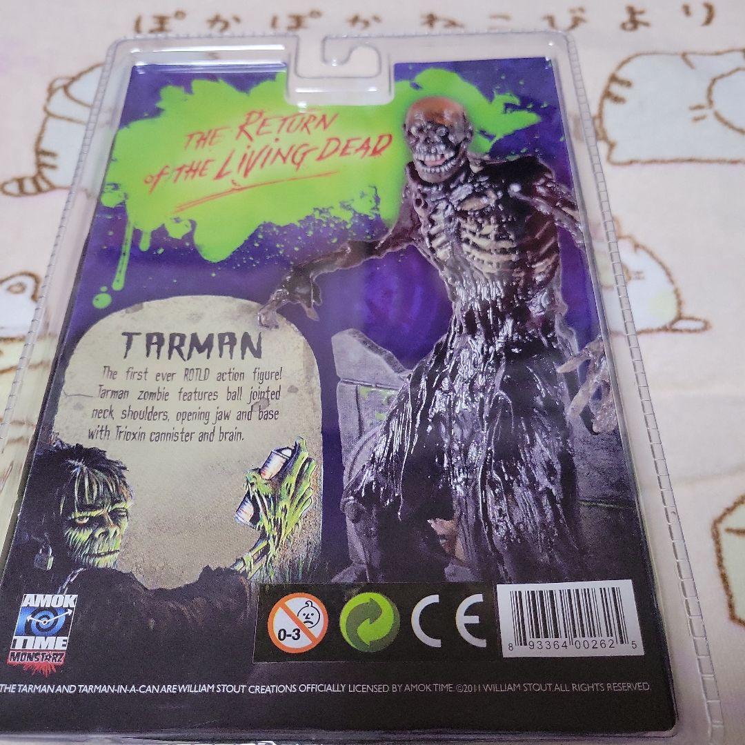 バタリアン　タールマン　フィギュア　未開封