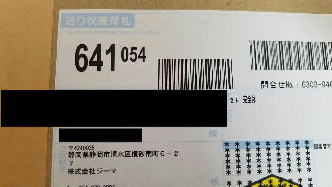 ZEEM　ジーマ限定版　 ドラゴンボールアライズ　セル完全体