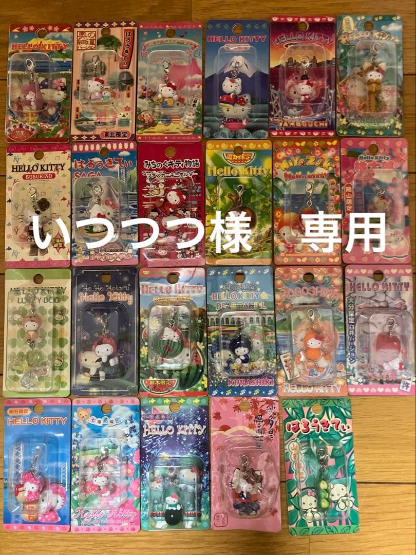 いつつつ　キティ　限定　根付けセット