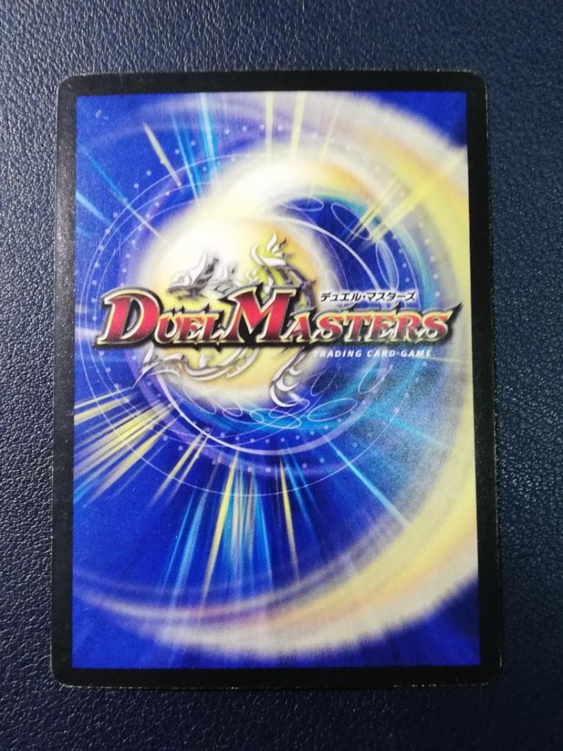 デュエマ『超竜ヴァルキリアス』プロモ P28/Y9