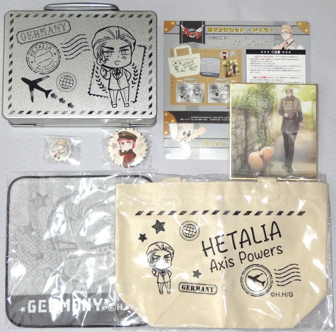 ヘタリア おでかけセット ドイツ