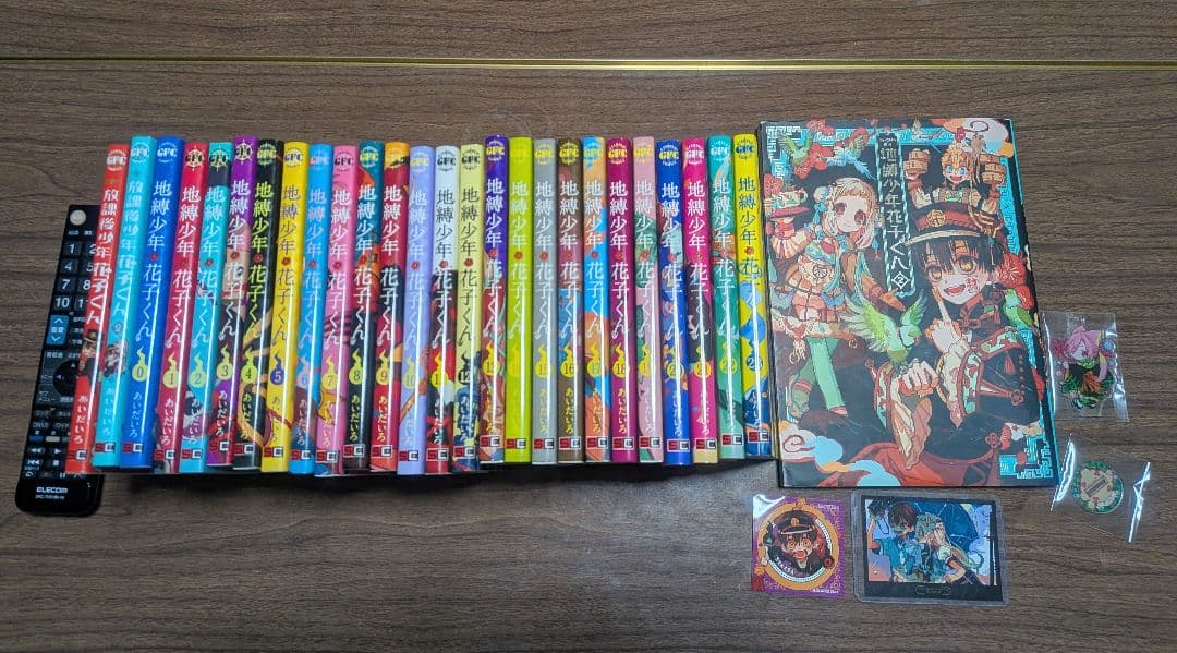 地縛少年花子くん ０巻〜23巻 他　　　　 特典アクスタ付き