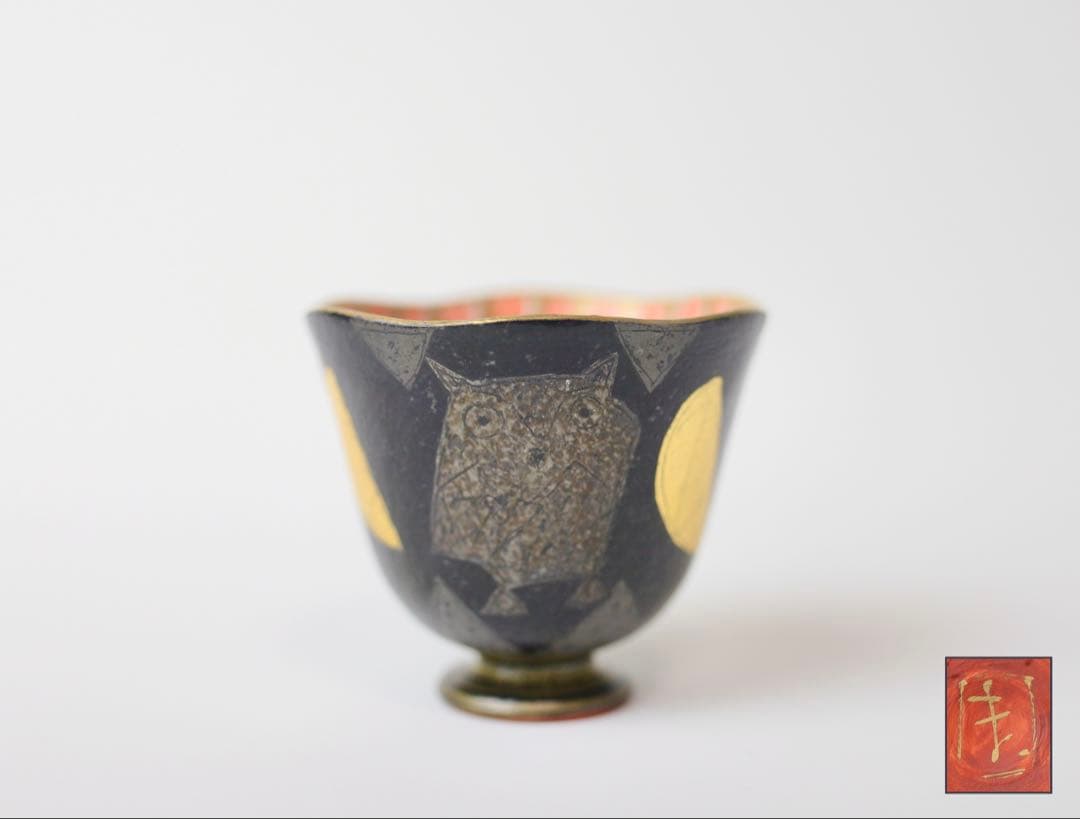 前田正博 色絵梟絵 陶芸 ぐい呑み 茶碗