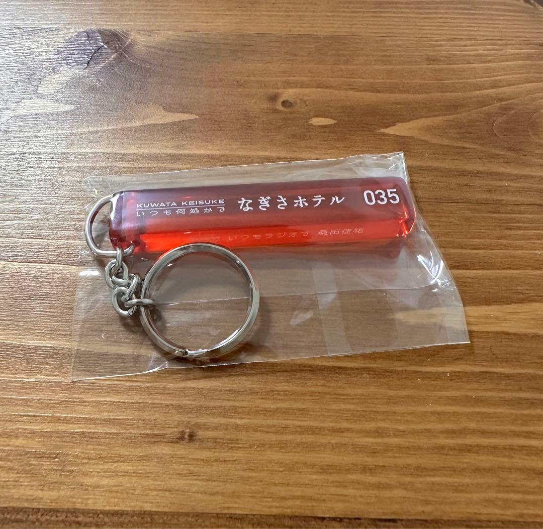 桑田佳祐　なぎさホテルキー(Red)