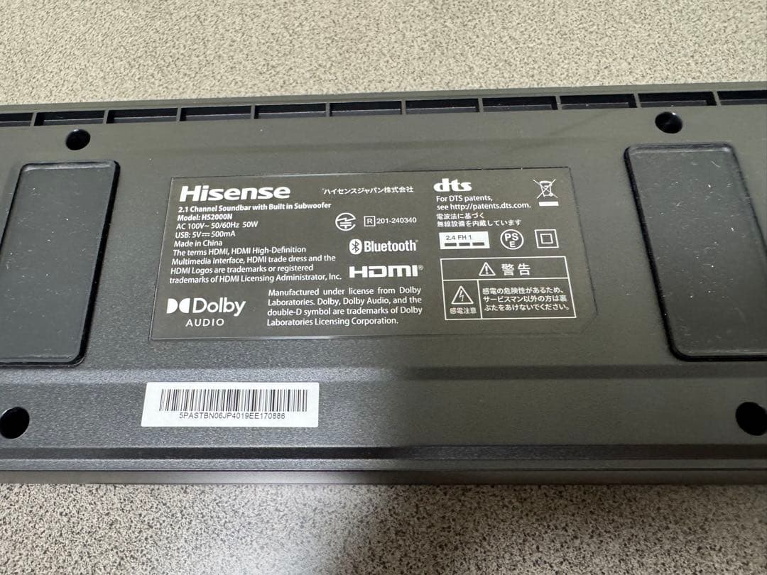 Hisense 2.1ch シアターサウンドシステム HS2000N ハイセンス