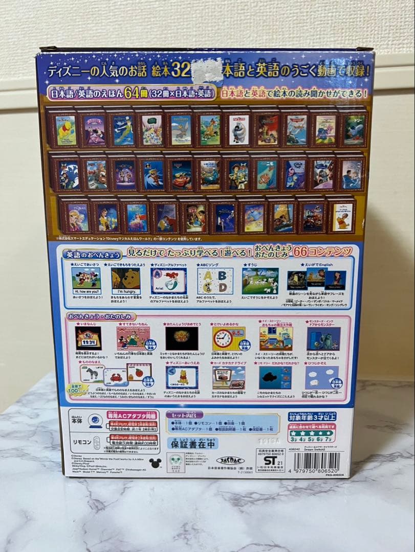 Dream Switch 2 ディズニー ドリームスイッチ2 プロジェクター