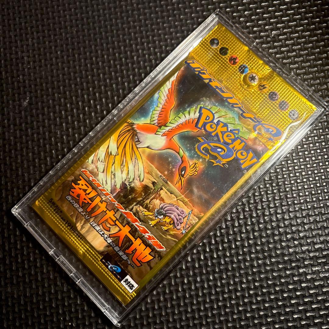 【希少】未開封パック ポケモンカードe 基本拡張パック第4弾 裂けた大地