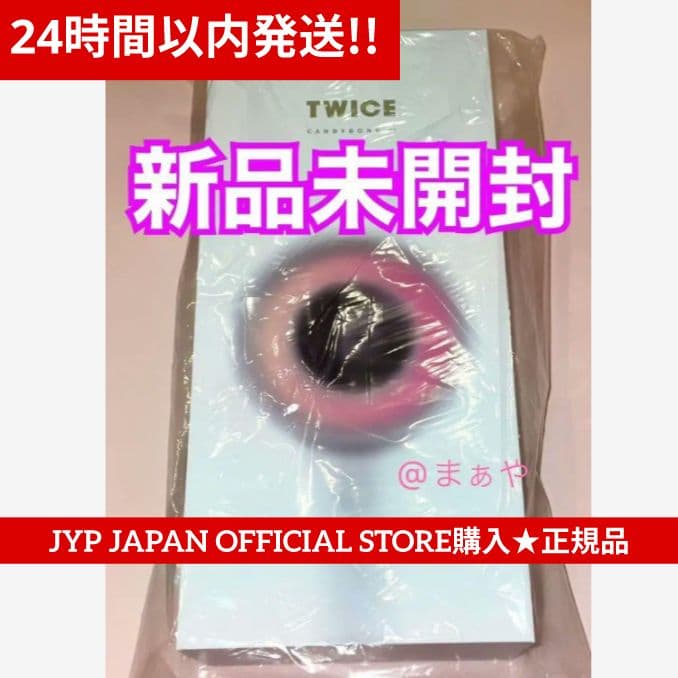 即出荷‼️【お急ぎ対応】TWICE 公式 ペンライト ∞ Ver3　新品未使用