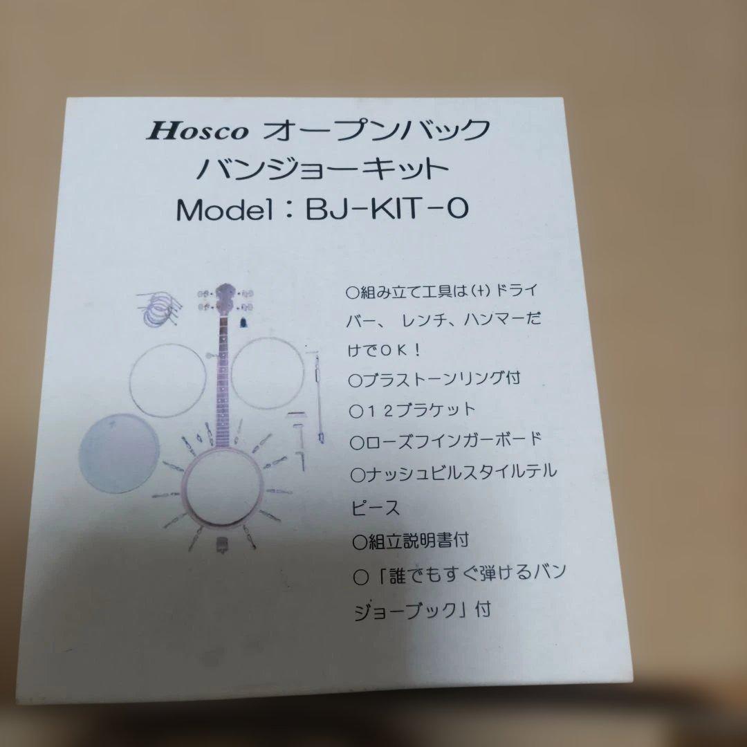 新古品/Hosco 組立式 オープンバック•バンジョーキット BJ-KIT-O