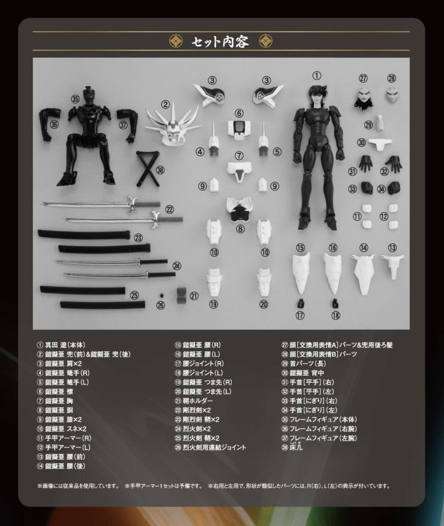 【未開封】鎧伝サムライトルーパー アーマープラス 全6体セット 配達伝票跡無