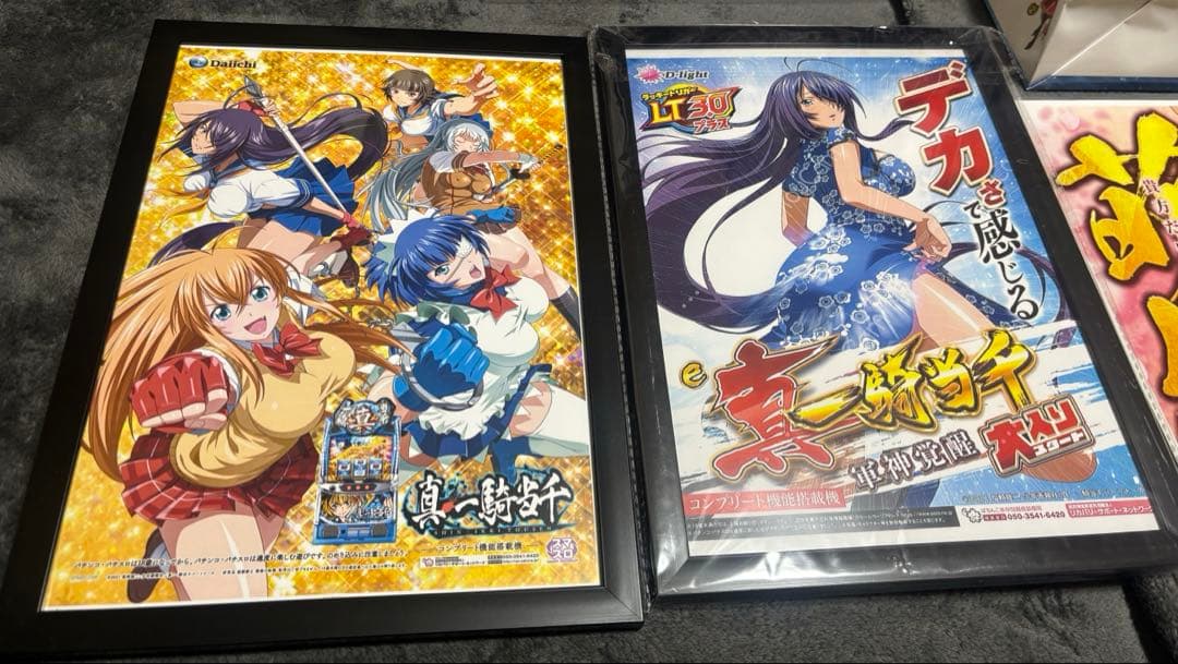 一騎当千　6点　まとめ売り