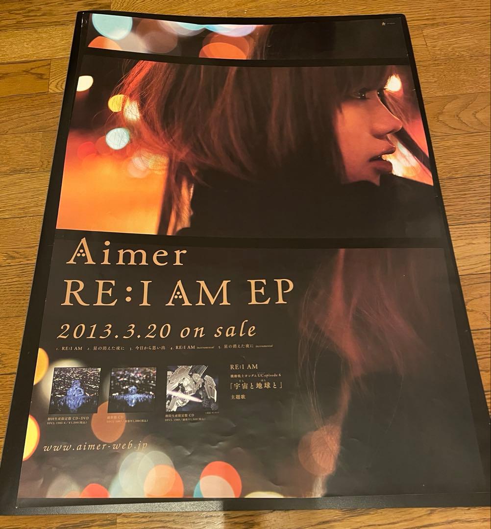 Aimer RE: I AM B2ポスター