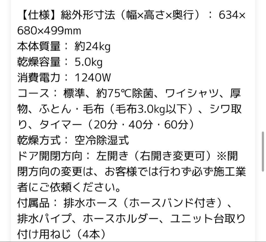 Panasonic NH-D503 電気式乾燥機 ステンレスドラム