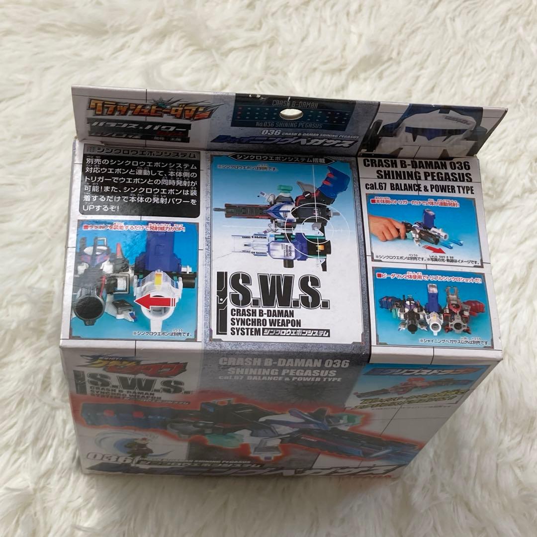 【未開封】クラッシュビーダマン036 シャイニングペガサス【希少】