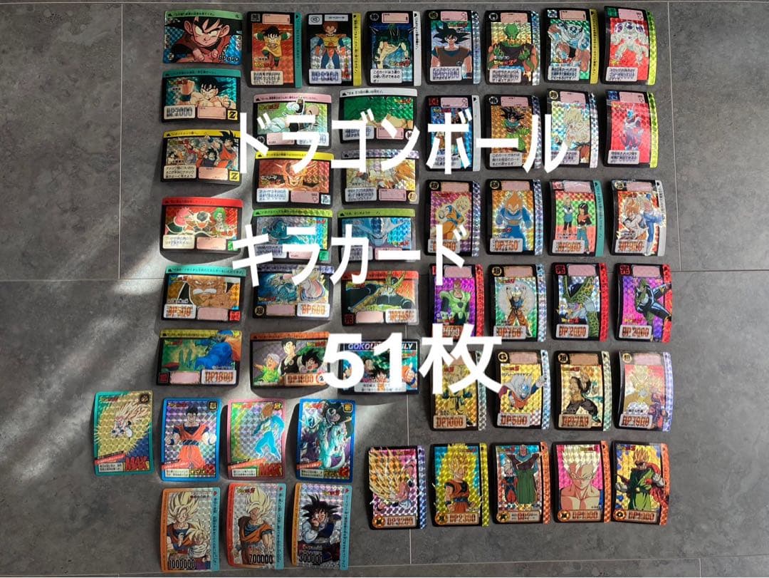 【希少】ドラゴンボール カードダス キラカード51枚